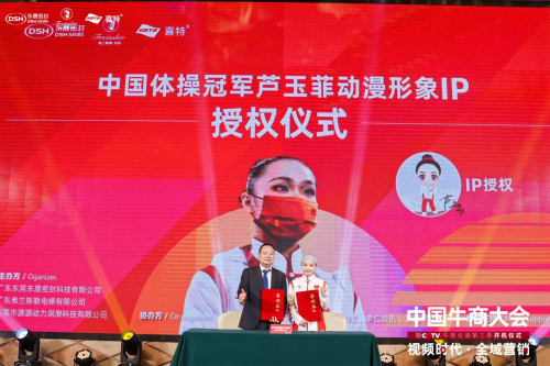 中国牛商大会暨CCTV牛商论道第三季开机仪式在东莞隆重举办